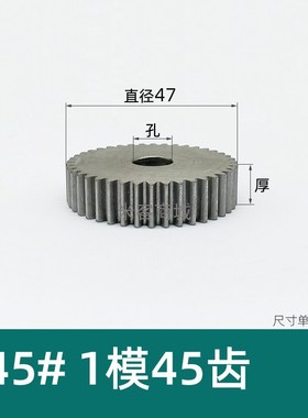 平面碳钢1模45齿圆柱直齿轮高频淬火热处理米客A型1m45T正齿轮