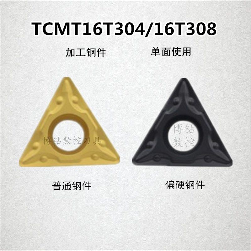 单面车床刀粒TCMT16T304/16T308-TM 三角形数控刀片钢件调质钢用,标准件/零部件/工业耗材,输送带/传送带,淘宝优惠券,粉丝福利购,淘宝优惠卷