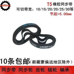 695 宽度任切 705 690 700 橡胶同步带