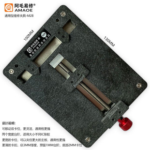 阿毛易修多功能通用夹具M28 电路板MAC卡具 手机维修万能主板夹具