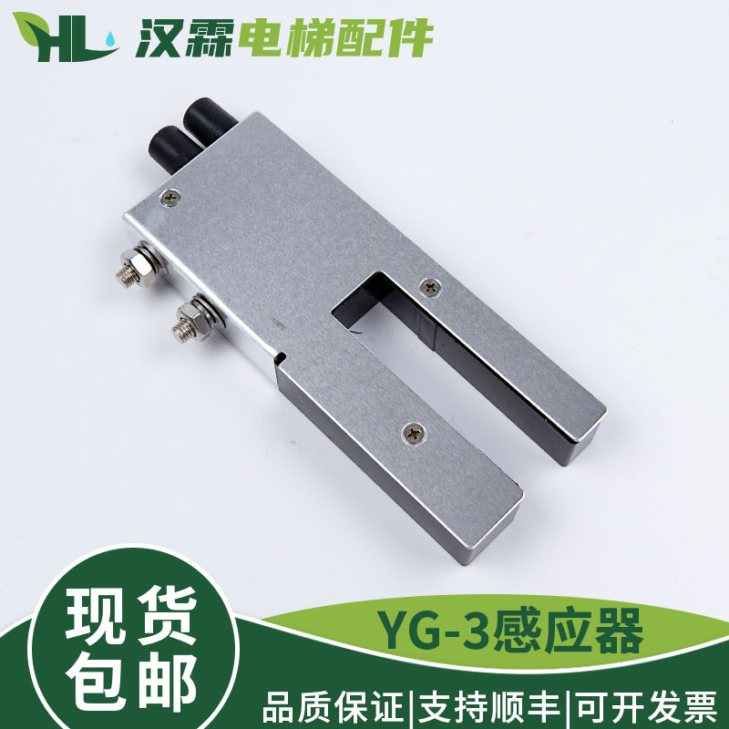 日立电梯YG-3型平层感应器RM-YA3广日永磁检测器RM-DYA/RM-VYA