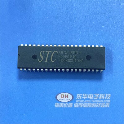 STC89C516 STC89C516RD+40I-PDIP40原装单片机现货低价销售