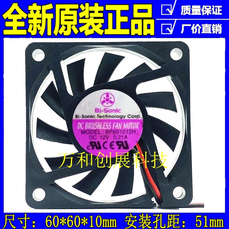 全新 百瑞Bi-Sonic BP601012H 6010 12V 0.21A 6CM CPU 电源风扇