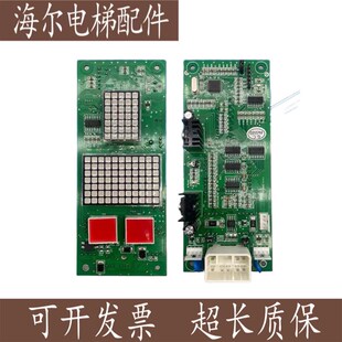 广日电梯外呼显示板MAX外招数显板CAN BUSC V3.0 V4.1原装现货出