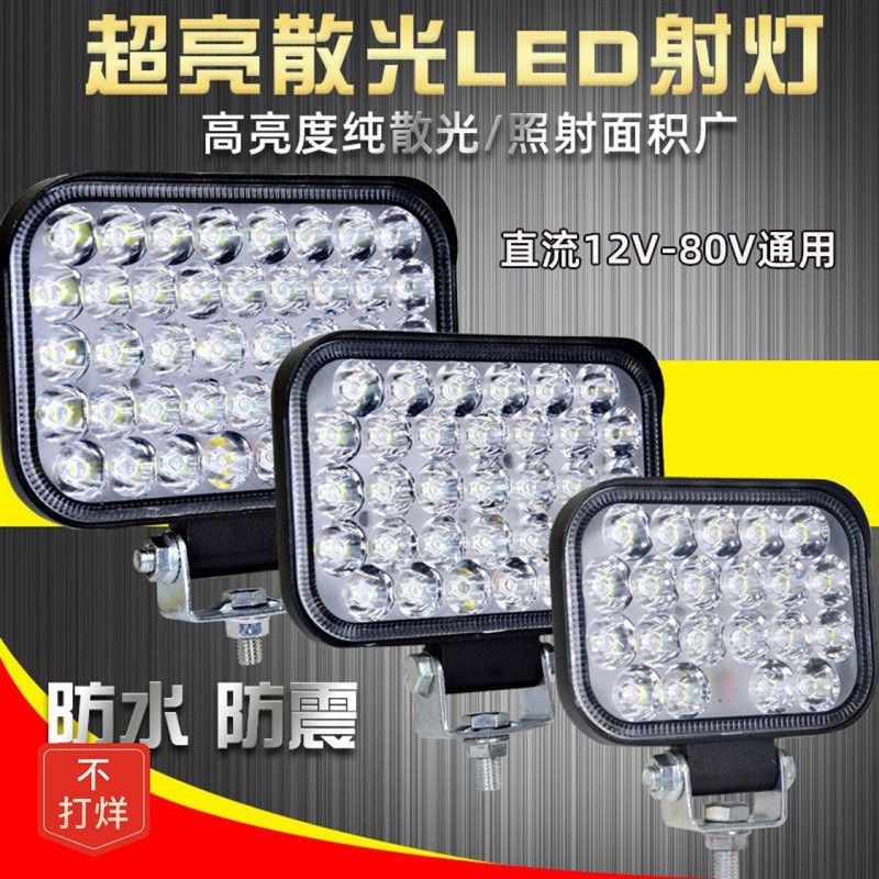 【48小时发货】货车灯24v超亮led射灯12v强光前杠中网改装灯超亮,3C数码配件,USB多功能数码宝,淘宝优惠券,粉丝福利购,淘宝优惠卷