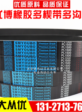 橡胶多楔带PL1780 PL1790 PL1795 PL1800 PL1803 PL1814多沟皮带
