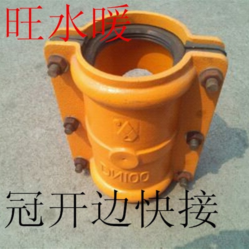 华冠开边快接 镀锌水管 抢修器 厂家直销DN80