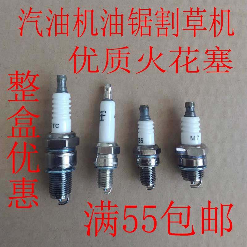 汽油锯割草机火花塞168188点火器两四冲程13940-5G35动力嘴子配件,农用物资,苗木固定器/支撑器,淘宝优惠券,粉丝福利购,淘宝优惠卷