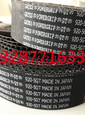 盖茨GATES 850 860 870 880 895 900 920 935 960 970 -5GT同步带