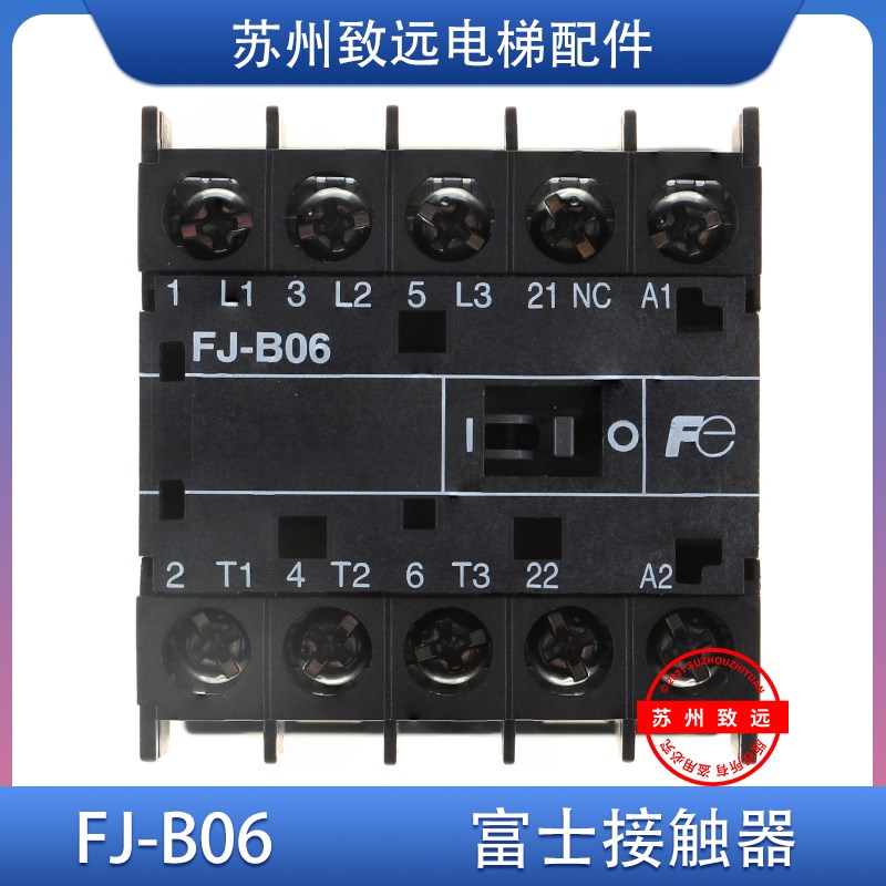 电梯配件 富士接触器 FJ-B06 ST06AA-H501 AC110V 全新原装