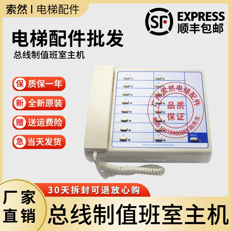 多局总线制值班室主机NKT12(1-1)16N/22N/31N/39N电梯对讲监控机