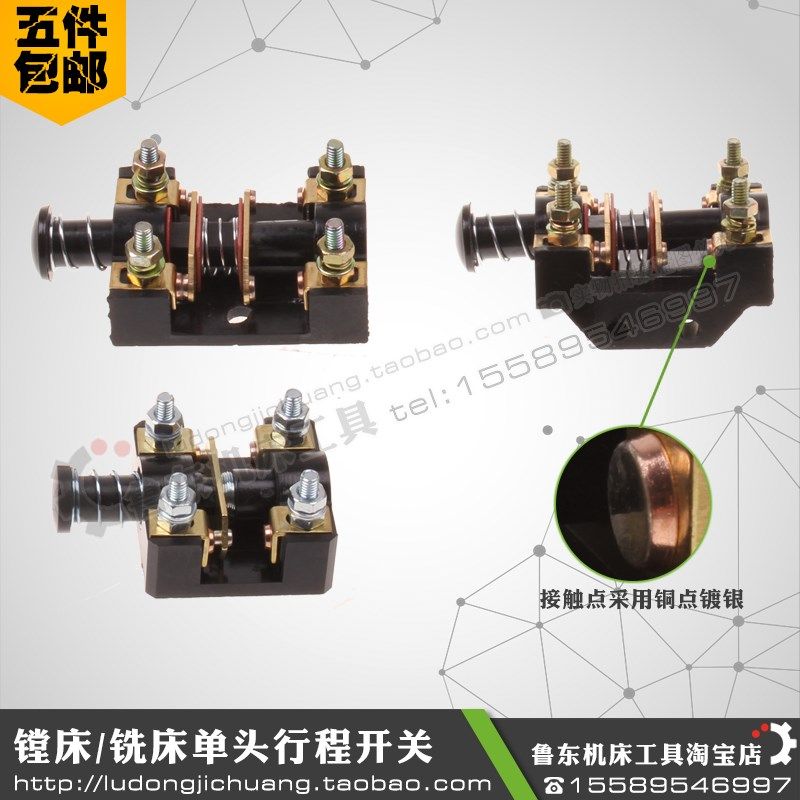 北京X62WX53 X5032X6132铣床 镗床 行程开关 限位走刀开关LX1按钮,3C数码配件,USB多功能数码宝,淘宝优惠券,粉丝福利购,淘宝优惠卷