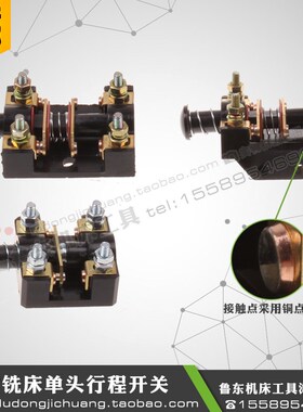 北京X62WX53 X5032X6132铣床 镗床 行程开关 限位走刀开关LX1按钮