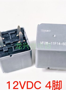 VF28-11F14-S01 4插脚汽车继电器 VJ28-91F24-S01 拆车原件测试好