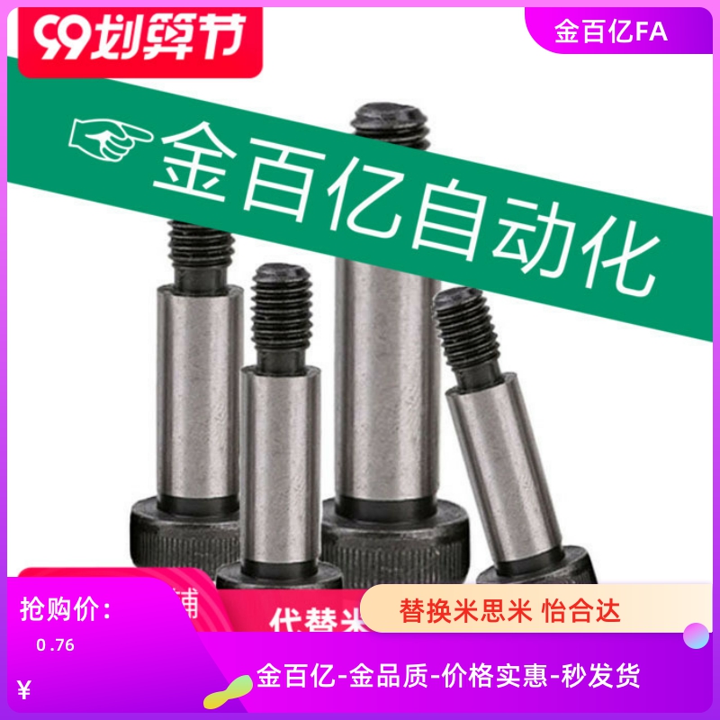 M5/5/5.5螺丝6.5/6等高MSB4.5-10/15/20/25/30/35/40/45/50/m3/m4