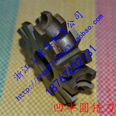 R型铣刀凹半圆凸半圆铣刀R1R2R3R4R5R6R7R8R9R10R12R14R16R18R20