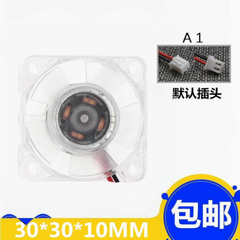 3010 5V 12V 24V风扇 3D打印机小风扇 透明风扇 LED蓝光风扇