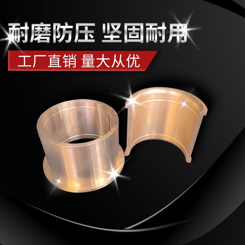 现货评价供应扬力扬锻冲床配件JH21-110T160T冲床铜套前铜后轴铜