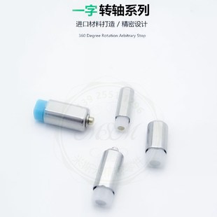 微型小尺寸阻尼转轴180度回弹铰链手机显示器自锁开合翻盖一字型