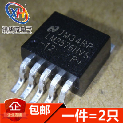 原装 LM2576HVS-5.0V/3.3V/12V/ADJ 贴片TO-263-5 稳压降压器芯片