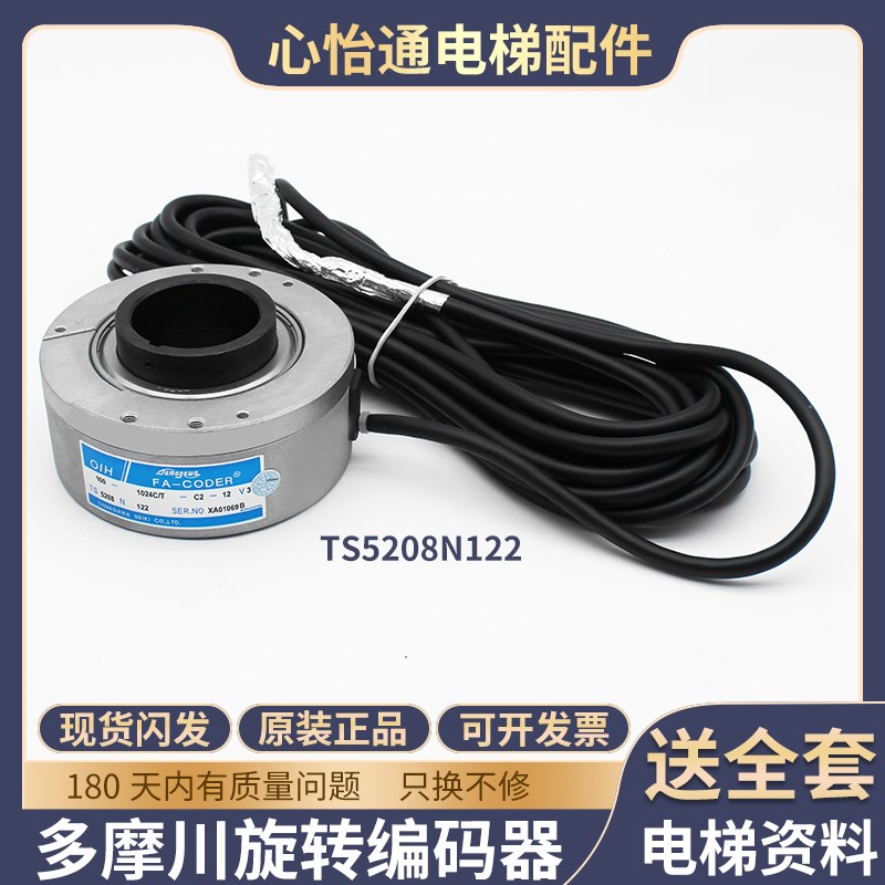 适用日立永大电梯主机多摩川旋转编码器TS5208N122/FA-CODER原装