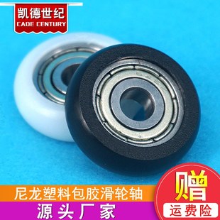 凯德3D打印机滑轮斜面BX24培林欧标2020铝型材轨道