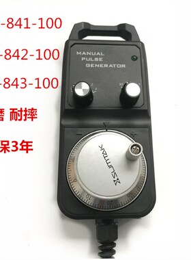 ACE-841-100 ACE-842沈阳机床手持盒手轮森泰克手轮立车XZ手柄