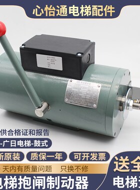 原装适用广州广日电梯抱闸制动器14E电磁铁DC110V主机抱闸刹车片