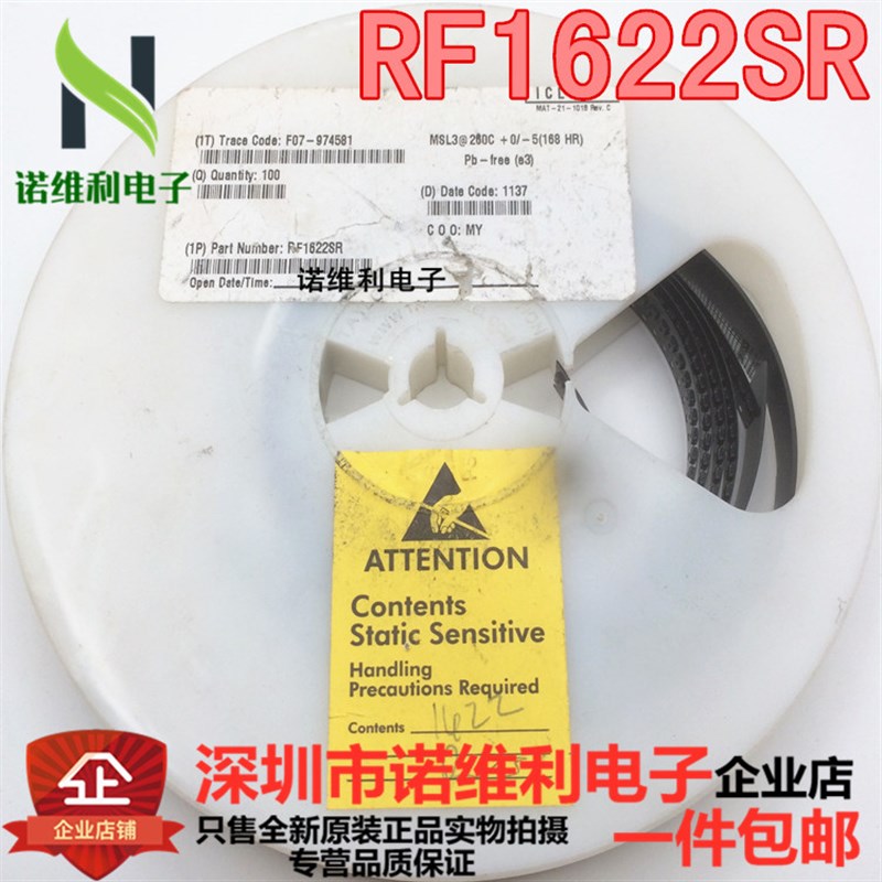 RFMD牌子 射频功放IC 专做手机IC全系列芯片 原装有现货 RF1622SR