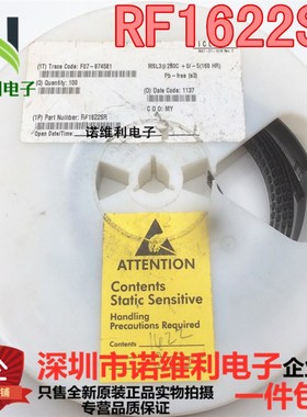 RFMD牌子 射频功放IC 专做手机IC全系列芯片 原装有现货 RF1622SR