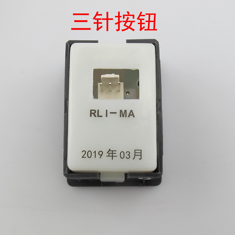日立广日电梯老款YPVF小方带灯按钮RL1-MA 三针四针GY-A/RLI-MA