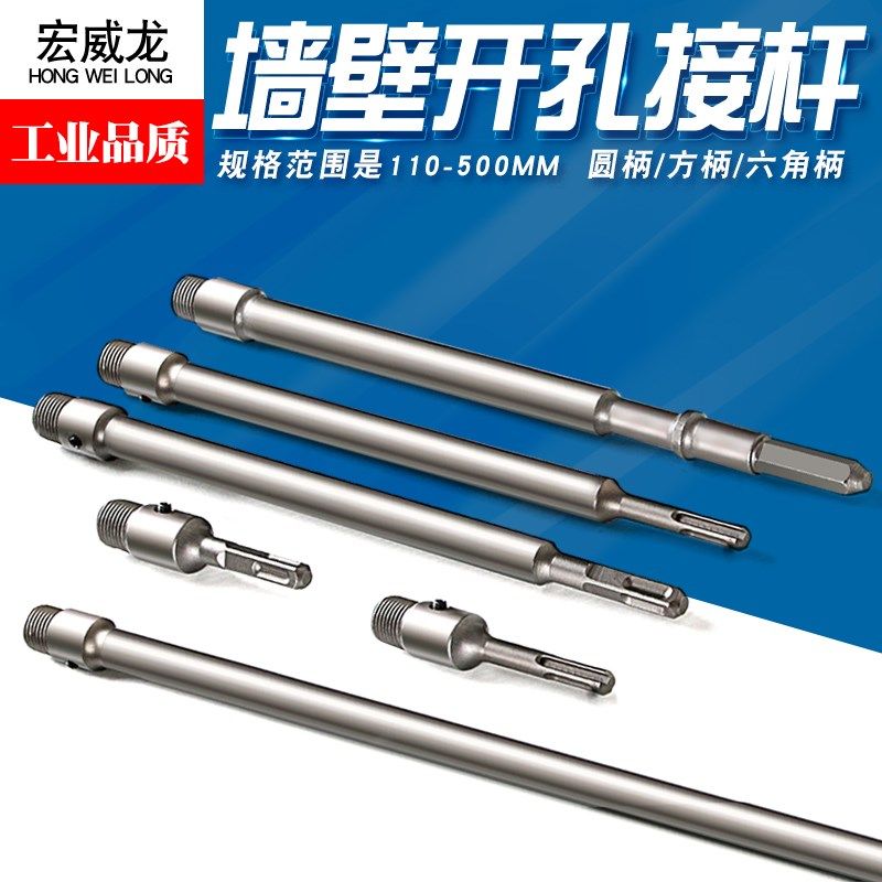 墙壁开孔专用连接杆混凝土空调管冲击电锤打孔砖墙穿墙干钻扩孔钻,农用物资,苗木固定器/支撑器,淘宝优惠券,粉丝福利购,淘宝优惠卷