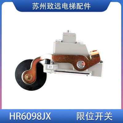 华升富士达电梯 限位开关 HR6098JX 行程减速 缓速 极限开关 现货