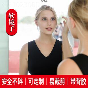 带胶镜面贴纸贴墙软镜子墙MCU纸板自粘宿背舍身镜地墙面装饰反光