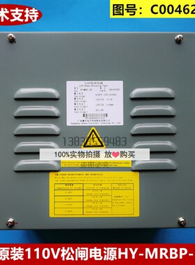 全新原装日立电梯LCA 110V松闸电源HY-MRBP-12B 图号C0046201