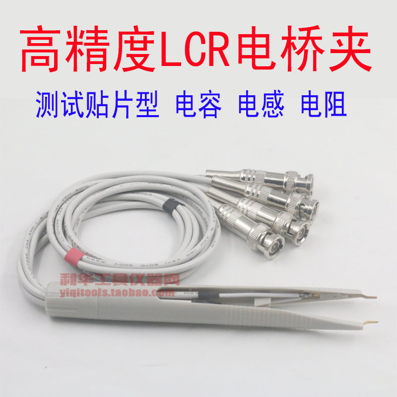高品质LCR数字电桥测试线LCR测试线测试夹四端电桥测试线贴片夹,鲜花速递/花卉仿真/绿植园艺,洒水/浇水壶,淘宝优惠券,粉丝福利购,淘宝优惠卷