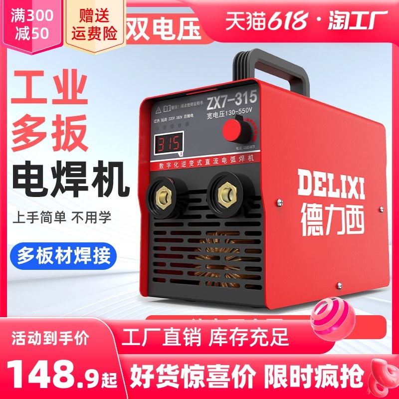 电焊机220v家用小250315两用380v便携小型全铜双电压焊机全套不用