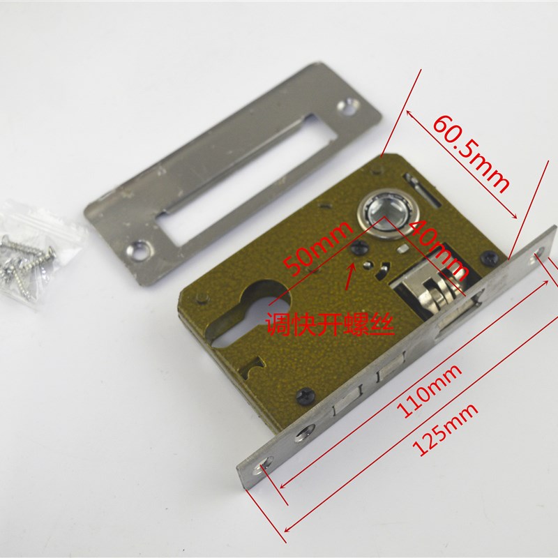 SJ712 小50锁体 可调快开 房间门锁体