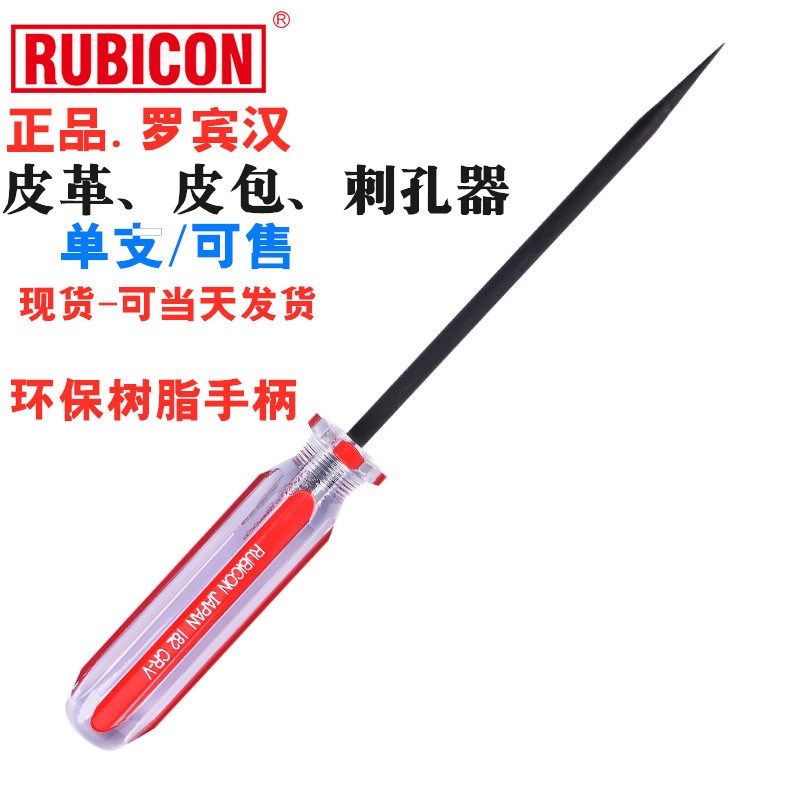 日本罗宾汉新款适用批环保手柄锥孔手工穿孔鞋包锥子螺丝刀特惠,鲜花速递/花卉仿真/绿植园艺,洒水/浇水壶,淘宝优惠券,粉丝福利购,淘宝优惠卷