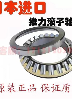 进口NSK推力滚子轴承29412 29413 29414 29415 29416 29417 29418