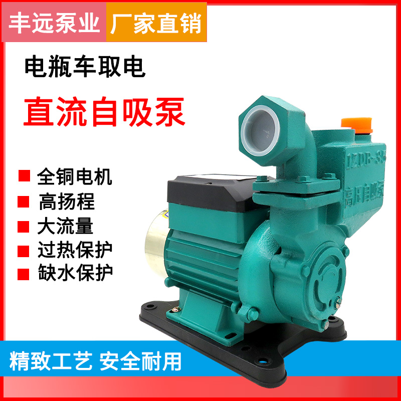 直流自吸水泵 家用农用浇灌自吸泵水井抽水机48V60V电动车水泵