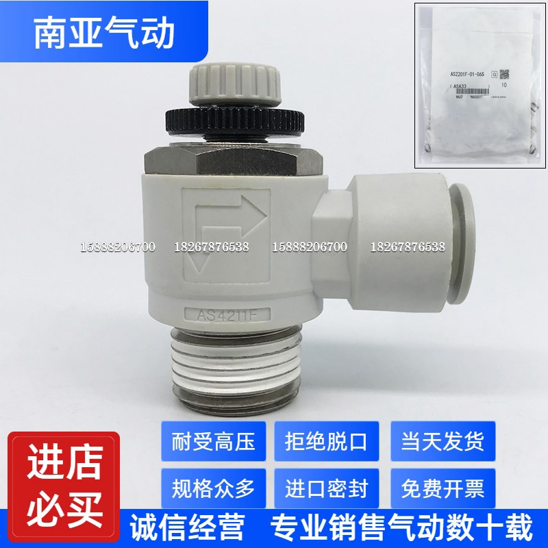 SMC型调速阀接头AS3211F-03-06S/08S/10S/12S/06SA/08SA/10SA适配