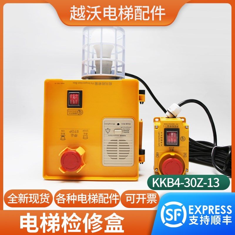 电梯底坑检修盒KKB4-30Z-13适用蒂森地坑检修箱接线盒急停配件,金属材料及制品,金属罐/桶/瓶,淘宝优惠券,粉丝福利购,淘宝优惠卷