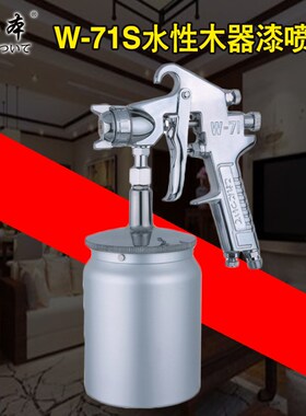安本W71高档精品喷枪W101油漆家具木器汽车喷漆枪水性油漆喷涂枪