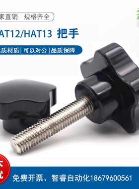 HAT12/13-M5/M6/M8/10/12-D25/32/40/50/63-L10/15/25/30/35 把手