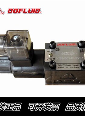 DOFLUID原装台湾东峰DFA-03-2B2/2B3/3C8/2B2B/2B2L/2B4-A220V-35