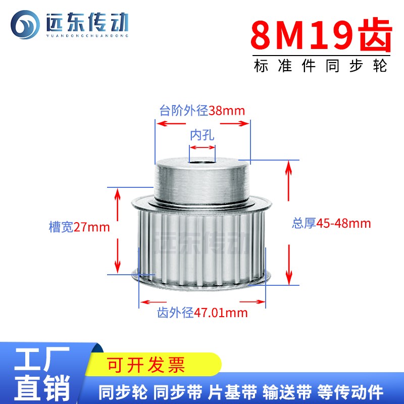8M19齿 同步轮同步带轮皮带轮 标准件 铝合金 齿外径47.01 打印机