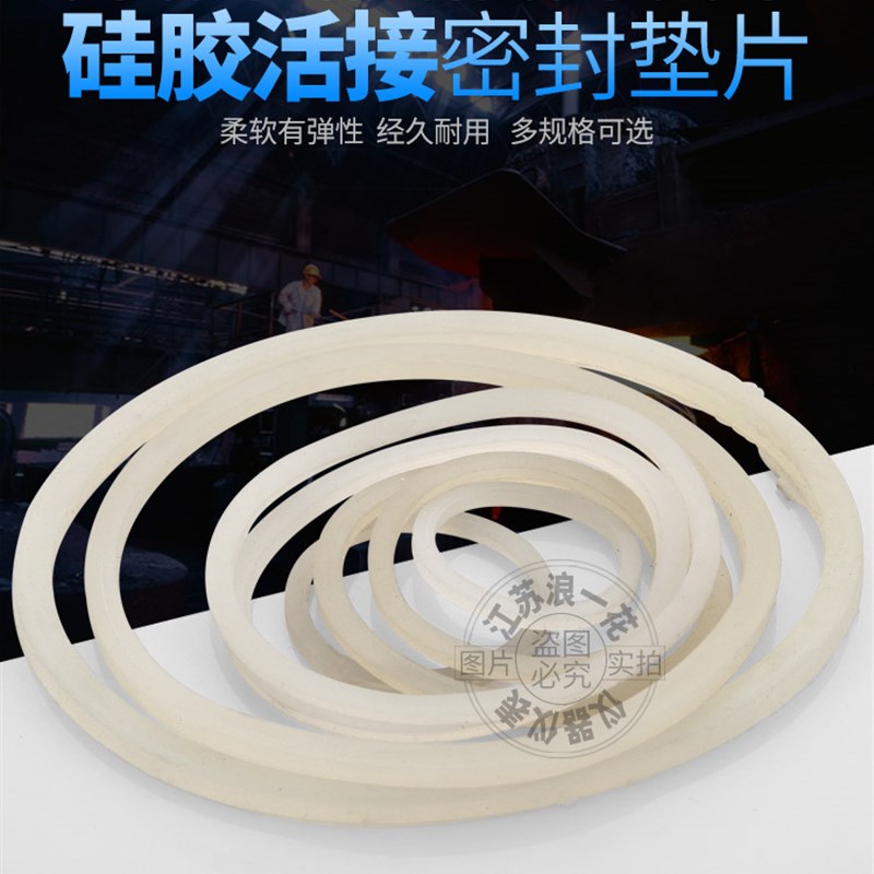 硅胶活接垫密封圈白色高弹力高温自来水管道镀锌油任活节垫片直销