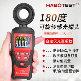 华博HT620L数字照度计光度测量仪高精度测光仪手持光度测试仪LED