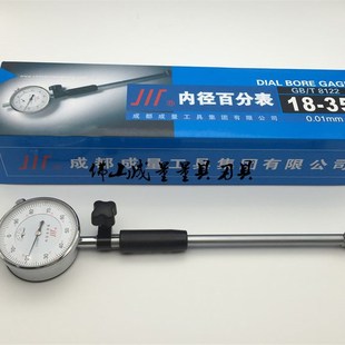 成量内径百分表50-160川牌量缸表内径量具量表10-18/18-35指示表